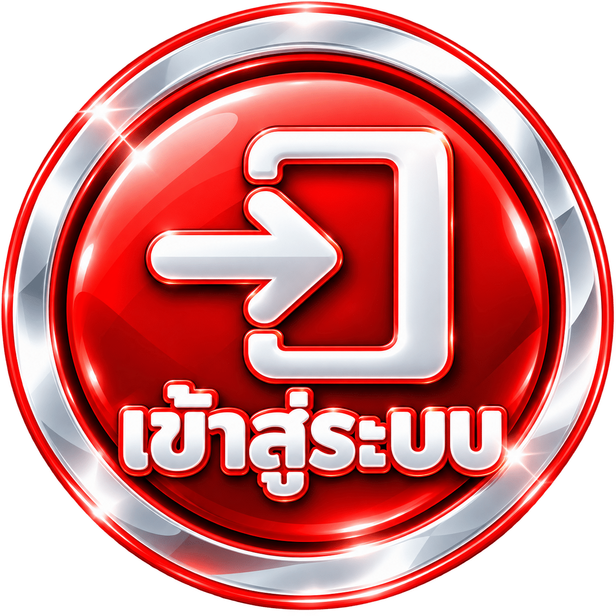 เข้าเล่น .